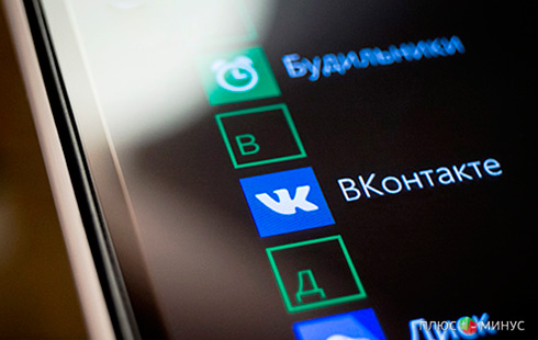 Все выше и выше: «ВКонтакте» добилась признания Microsoft Все выше и выше: «ВКонтакте» добилась признания Microsoft