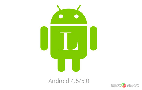 Встречайте: Новый Android от Google Встречайте: Новый Android от Google