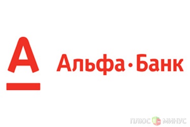 Еще больше юридических лиц получат кредит от Альфа-банка Еще больше юридических лиц получат кредит от Альфа-банка