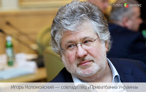 Ирландия попрощалась с «Приватбанком» Ирландия попрощалась с «Приватбанком»