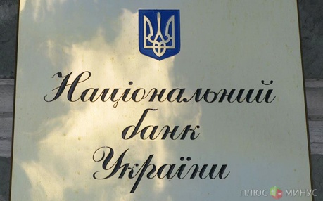 Нацбанк Украины увеличил свой капитал на 2 млрд гривен