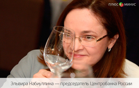 «Viva Victoria»: Набиуллина наказала еще три недобросовестных банка «Viva Victoria»: Набиуллина наказала еще три недобросовестных банка