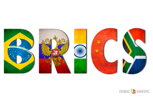 Банк БРИКС: открытие не за горами