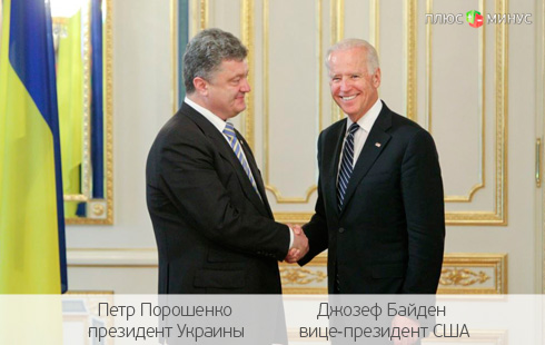 Нежданно-негаданно: США поднимут Донбасс