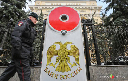 Банк России оставил без лицензии еще две финорганизации