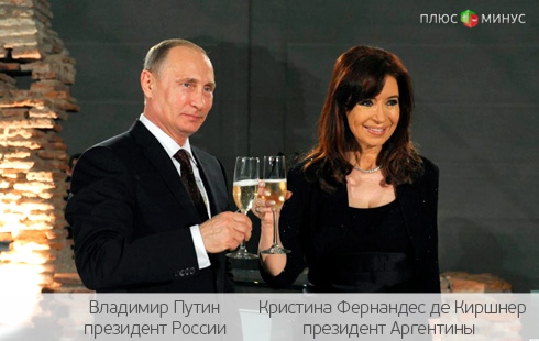 Атомная энергетика в мирных целях: Россия и Аргентина подписали двухстороннее соглашение