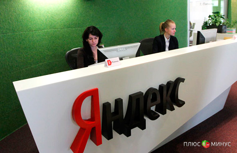 Дождались! «Яндекс» наградили доменом верхнего уровня