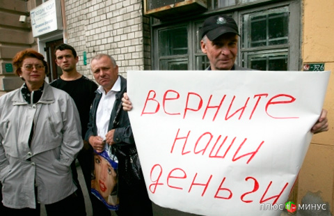 «Миссия выполнима?»: Вкладчики горе-Мастер-банка отстаивают свои права в суде «Миссия выполнима?»: Вкладчики горе-Мастер-банка отстаивают свои права в суде