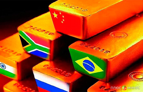 БРИКС приступил к созданию инфраструктурного фонда