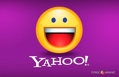 Отчет Yahoo может обрадовать инвесторов