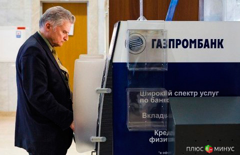 Банк России поддержит «опальные» банки