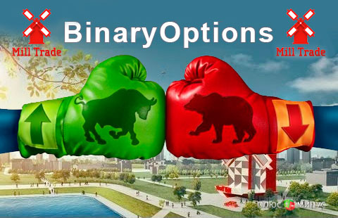 Торговля бинарными опционами — новинка от «Mill Trade»!