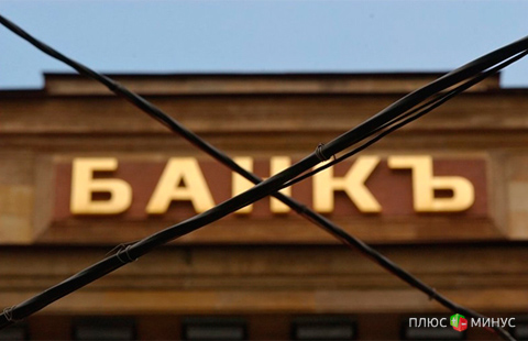 ЦБ РФ активизировался: три банка остались без лицензий