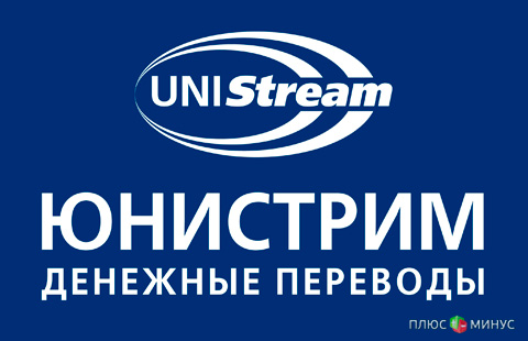 «ЮНИСТРИМ» расширяет спектр услуг для держателей российских карт MasterCard