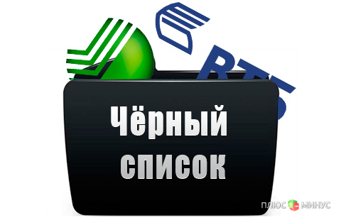 Немного «красок»! ЕС добавит в «черный список» новые банки Немного «красок»! ЕС добавит в «черный список» новые банки