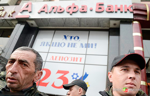 «Под градом пуль», или Как украинские банки работают в зоне АТО?