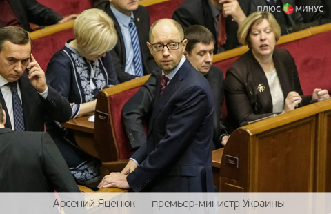 Нет времени на отдых: Яценюк остался в кресле премьера!