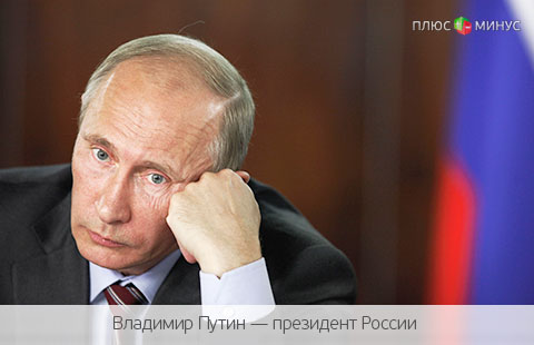 G7 «зажала» денег для Путина