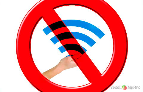Вне закона: Анонимный Wi-Fi запретили в России Вне закона: Анонимный Wi-Fi запретили в России