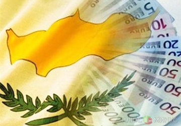 Куда все — туда и Кипр: страна попросила денег у Евросоюза