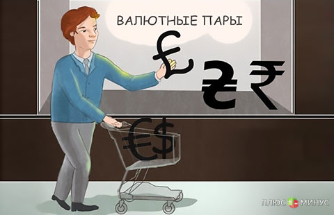 В среду основные валютные пары получили собственные причины для движений