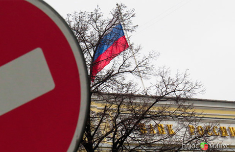 «Чистка продолжается»: ЦБ РФ снова отобрал лицензии