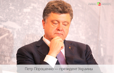 «Была не была!»: Порошенко наконец решился на продажу Roshen «Была не была!»: Порошенко наконец решился на продажу Roshen