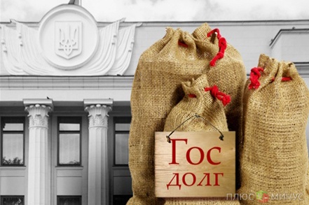 Госдолг Украины сократился на 500 млрд долларов Госдолг Украины сократился на 500 млрд долларов