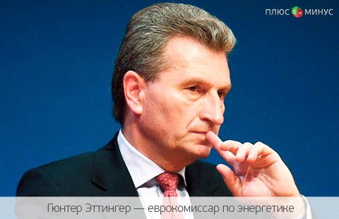 Эттингер: Украина оставит Европу без газа Эттингер: Украина оставит Европу без газа