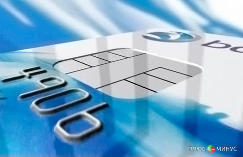 Банк России «расщедрился» на 500 млн рублей для новой системы платежных карт