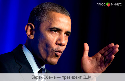 Обама замышляет новые санкции против РФ Обама замышляет новые санкции против РФ