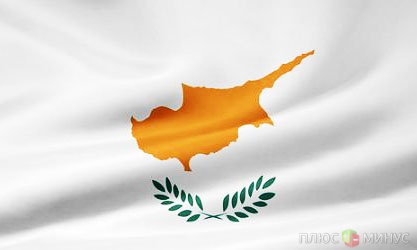 Греческие проблемы негативно отразились на рейтинге Кипра