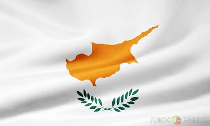 Греческие проблемы негативно отразились на рейтинге Кипра Греческие проблемы негативно отразились на рейтинге Кипра