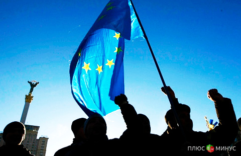 Украинская мечта сбудется лишь в 2016 году: Интеграция с ЕС отложена