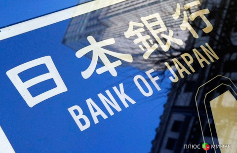 Банк Японии дал спекулянтам зеленый свет