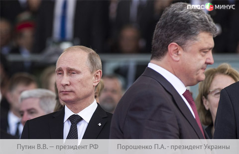 Как Путин и Порошенко за инвесторов сражаются Как Путин и Порошенко за инвесторов сражаются