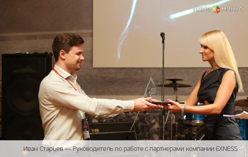 EXNESS получила премию RACE Awards EXNESS получила премию RACE Awards