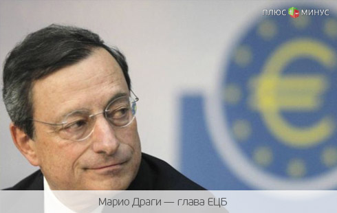 ЕЦБ смотрит на Восток