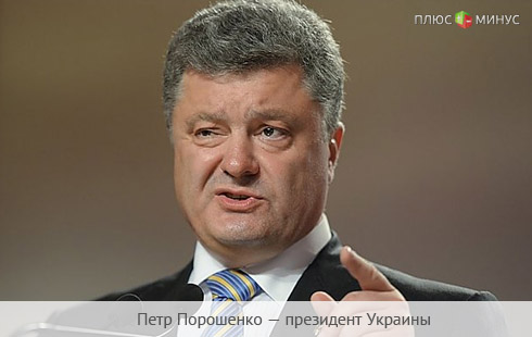 Донбасс получил особый статус на три года