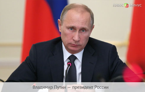 Путин рассказал, почему падает нефть