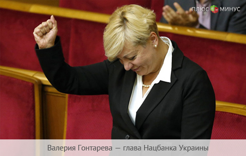 Нацбанк Украины терпит фиаско, или Как остановить кризис на финансовом рынке?