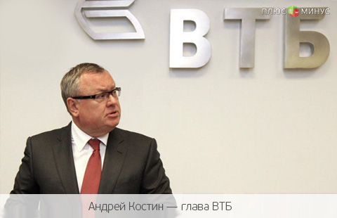 Глава ВТБ: Отключение России от SWIFT – начало войны