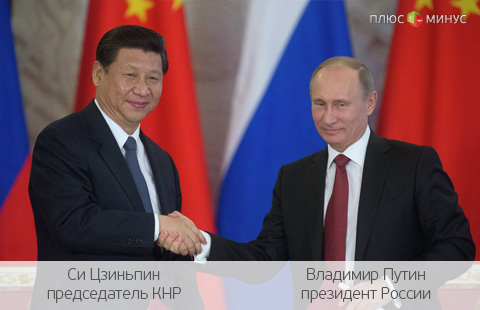 Друг познается в беде: Китай выделит России 150 млрд юаней
