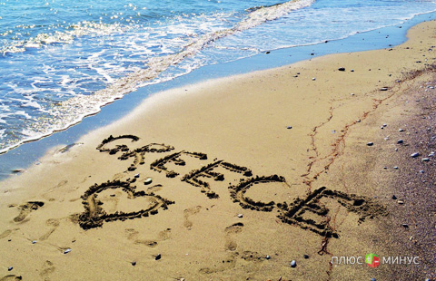 Волна кризиса смоет Грецию из еврозоны