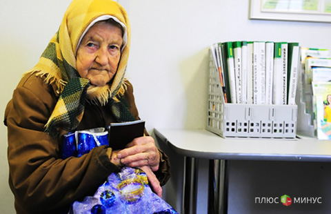 За стабильности России заплатят пенсионеры