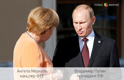 Раскол в G7: Меркель ответит за дружбу с Путиным