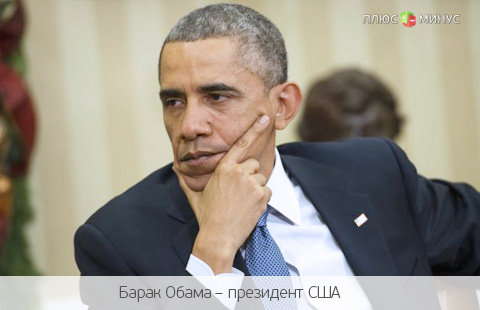 Обама выделит Украине 117 млн долларов на борьбу с Россией