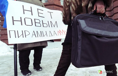 Мавроди вот-вот «достроит» шестую пирамиду Мавроди вот-вот «достроит» шестую пирамиду