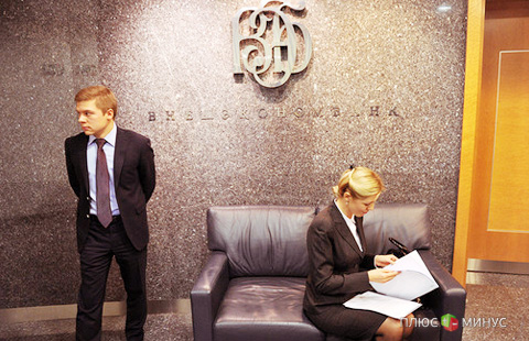 Внешэкономбанк потерял пенсионные накопления