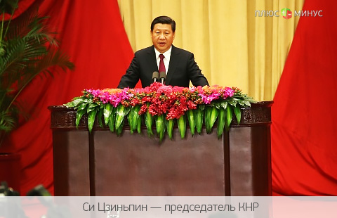 Пекин потратит на Шелковый путь 40 млрд долларов